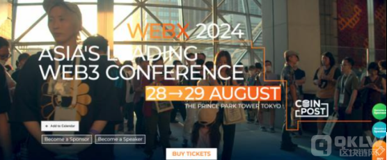 |ձWebX 2024ҊCWeb3ҎģúδDƬ