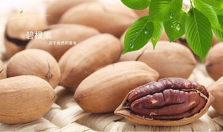 碧根果進(jìn)口報關(guān)流程