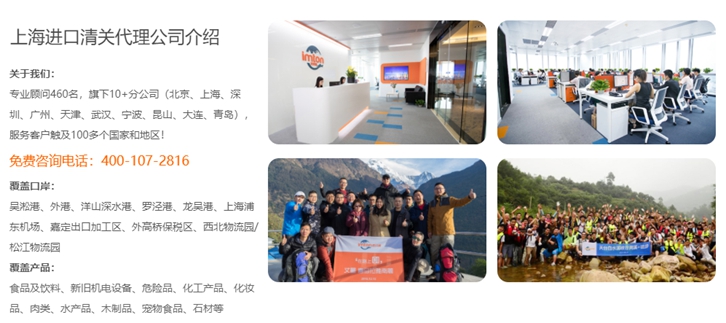上海機(jī)場報(bào)關(guān)代理公司