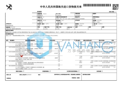 日本橫濱到天津港舊清洗機進口清關代理舊設備加工中心/試驗機/測量儀案例