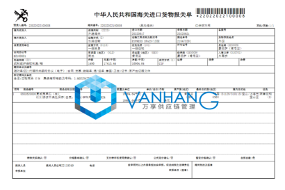 肯尼亞夏威夷果仁進口報關(guān)到上海外高橋堅果案例