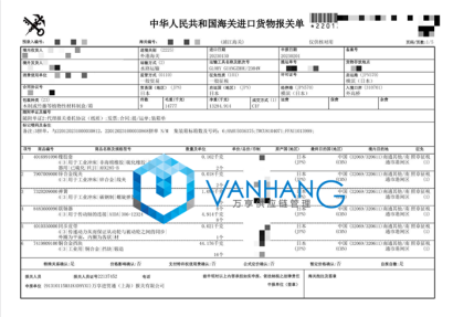 橡膠套進口報關(guān)清關(guān)代理到上海案例