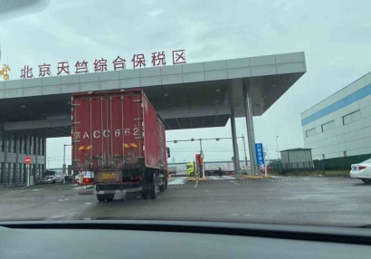北京天竺保稅區進口報關公司哪家好？北京報關行
