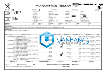 意大利冰淇淋粉進口報關資料到廣州機場食品案例