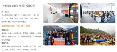 上海機場報關(guān)代理公司哪家好？進口清關(guān)一站式服務