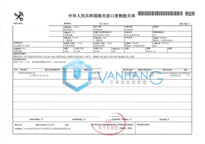 鮮山竹進(jìn)口報(bào)關(guān)代理操作知識(shí)以及案例分享