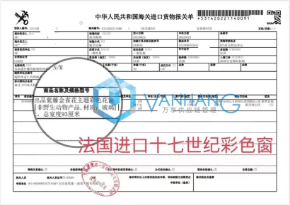 進口法國窗戶報關(guān)代理的操作案例