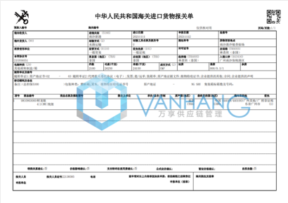 龍眼進口報關(guān)案例以及通關(guān)知識分享