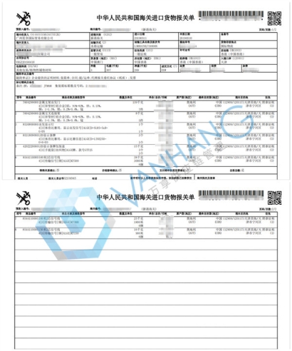 體育健身器材進口清關報關代理設備案例分享