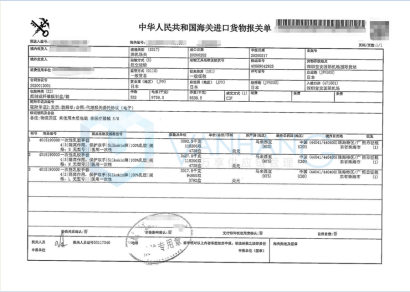 進口日本、俄羅斯、巴西等國家的口罩/額溫計等防疫物資清關案例