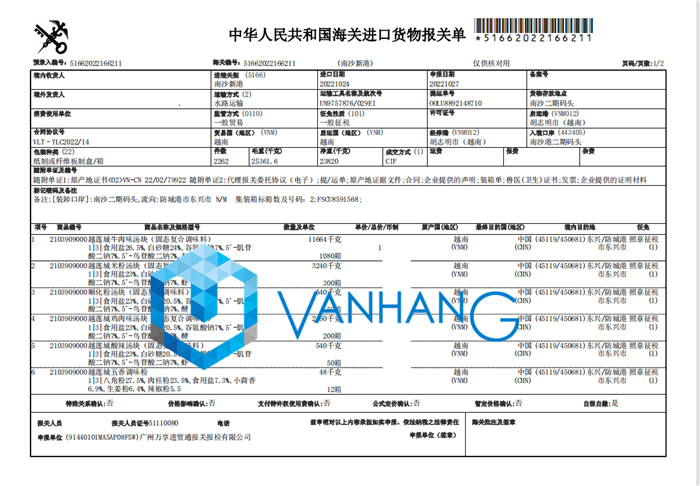 越南復合調味料進口清關流程到廣州南沙港代理案例