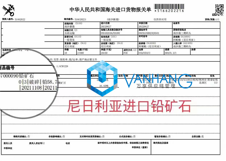 鉛礦石集裝箱進口廣州報關(guān)操作案例分享