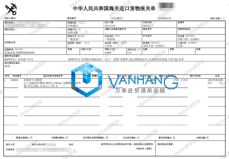 德國舊數控磨床進口報關流程 德國舊數控磨床進口報關流程