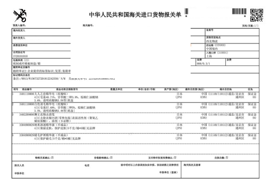香皂進口清關(guān)代理 香皂進口清關(guān)代理