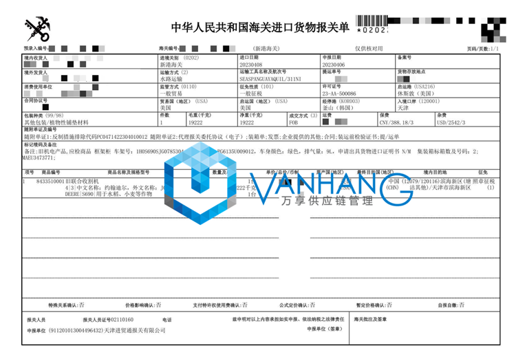美國聯合收割機進口報關 美國聯合收割機進口報關